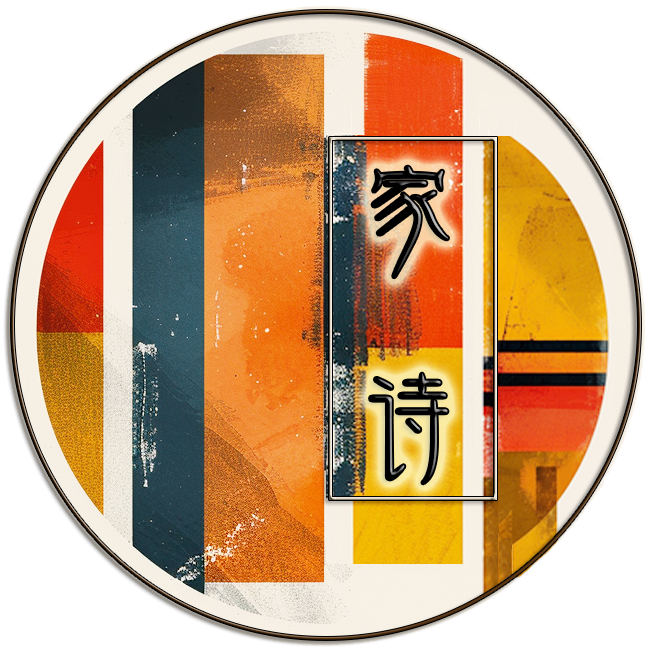 祂必兴旺，我必衰微